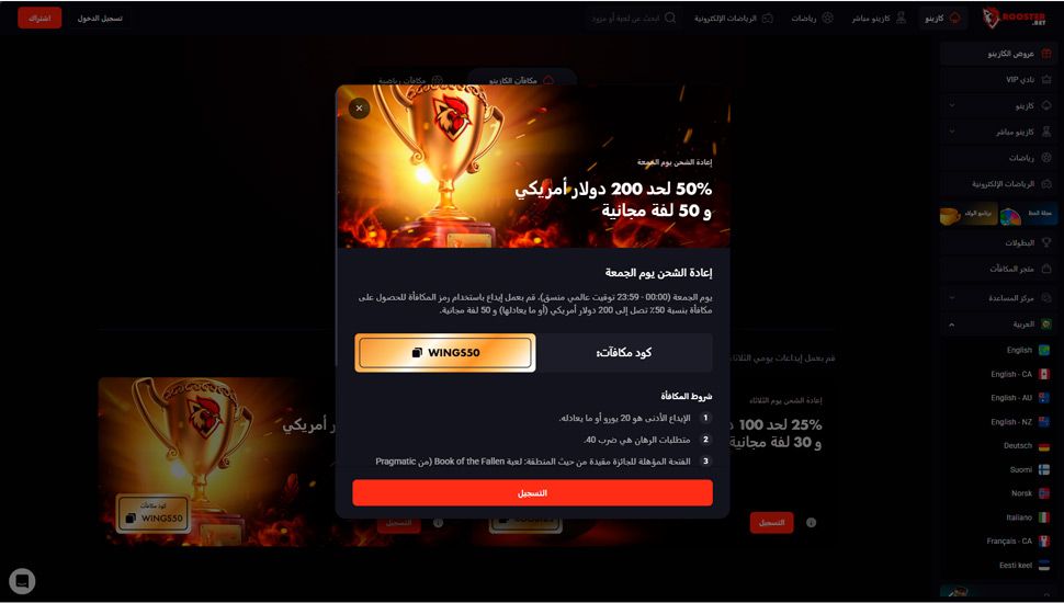 Rooster Bet Friday Reload