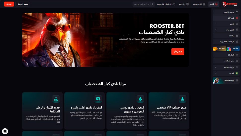 Rooster Bet VIP Program