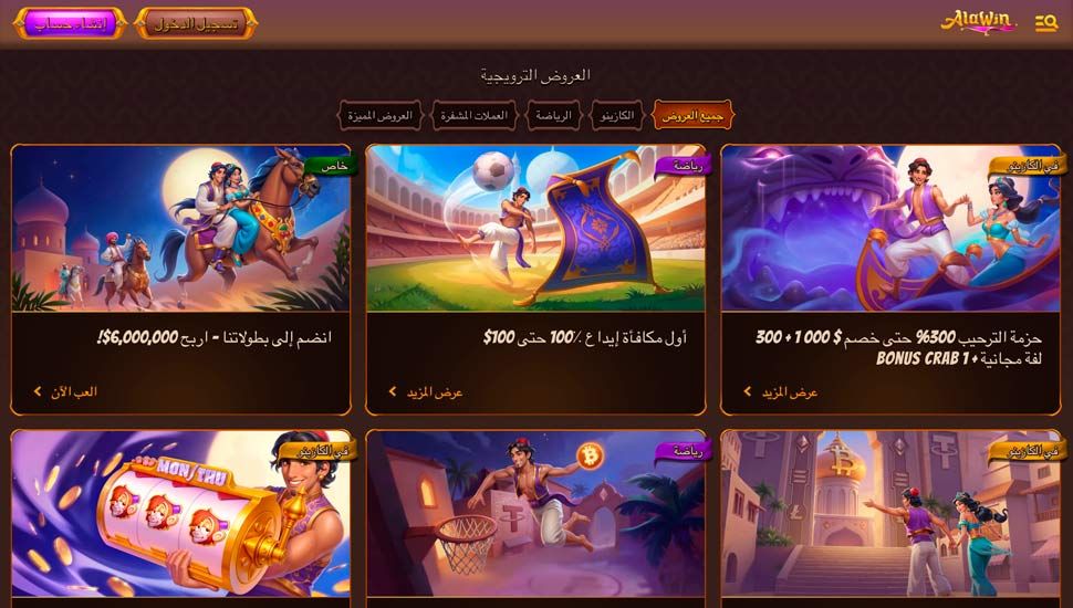 allawin casino bonuses