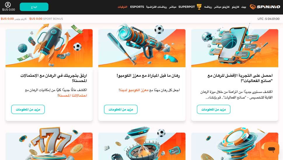 Spininio Tournaments